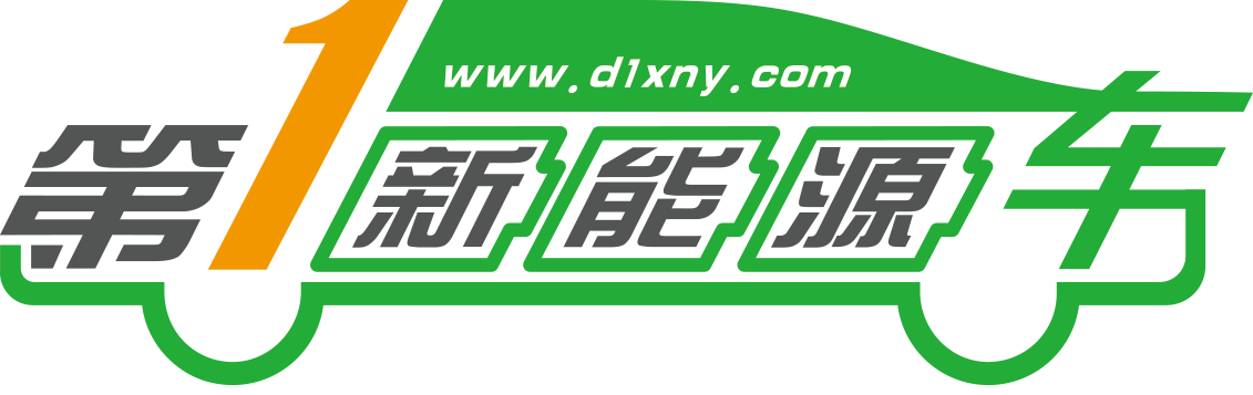第1新能源车